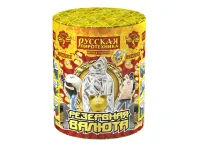 Фонтан салют Резервная валюта РС2570 купить от производителя Русская Пиротехника — Калуга
