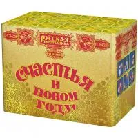 Салют СЧАСТЬЯ в Новом году РС8429 купить от производителя Русская Пиротехника — Калуга