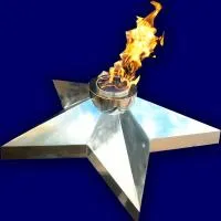 Звезда Вечного огня Ø1000 нержавеющая сталь (197133) в Калуге