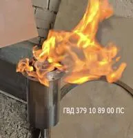 Газовая горелка  ГВД 379 10 89 00 ПС (518733) мощная вечный огонь ø 139 мм. ветроустойчивая в Калуге