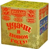 Салют УДАЧИ в Новом году! РС8299 купить от производителя Русская Пиротехника — Калуга