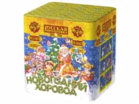 Салют Новогодний хоровод РС6401 купить от производителя Русская Пиротехника — Калуга