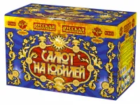 Салют Салют на юбилей РС8452 купить от производителя Русская Пиротехника — Калуга