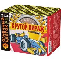 Фейерверк Крутой вираж ОС6420 купить от производителя Огненный Цветок — Калуга