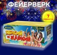 Батарея салютов Яркий и жаркий Р7341 в Калуге доставка Русский Фейерверк
