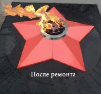 Звезда Вечного огня Ø 1100 красная комплект (197172) в Калуге