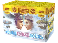 Салют Выше только любовь РС8380 купить от производителя Русская Пиротехника — Калуга