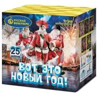 Салют Вот это новый год!. Купить Салют Вот это новый год! Р7489 — магазин продажа салютов недорого —  Калуга, производитель Русский фейерверк - Русская пиротехника, доставка по России  +7 963 711 89 03 — Калуга | kaluga.piroclub.ru