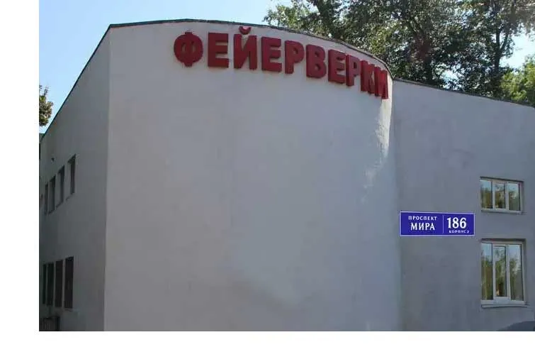 Магазин салютов доставка пиротехники бесплатно Калуга