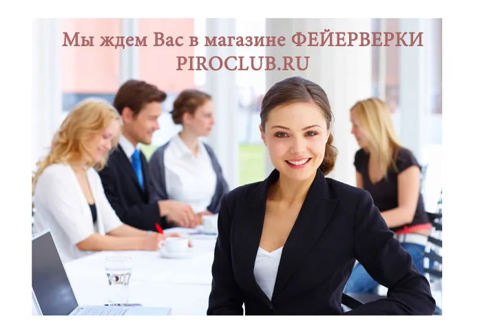 Магазин ФЕЙЕРВЕРКИ Калуга 
