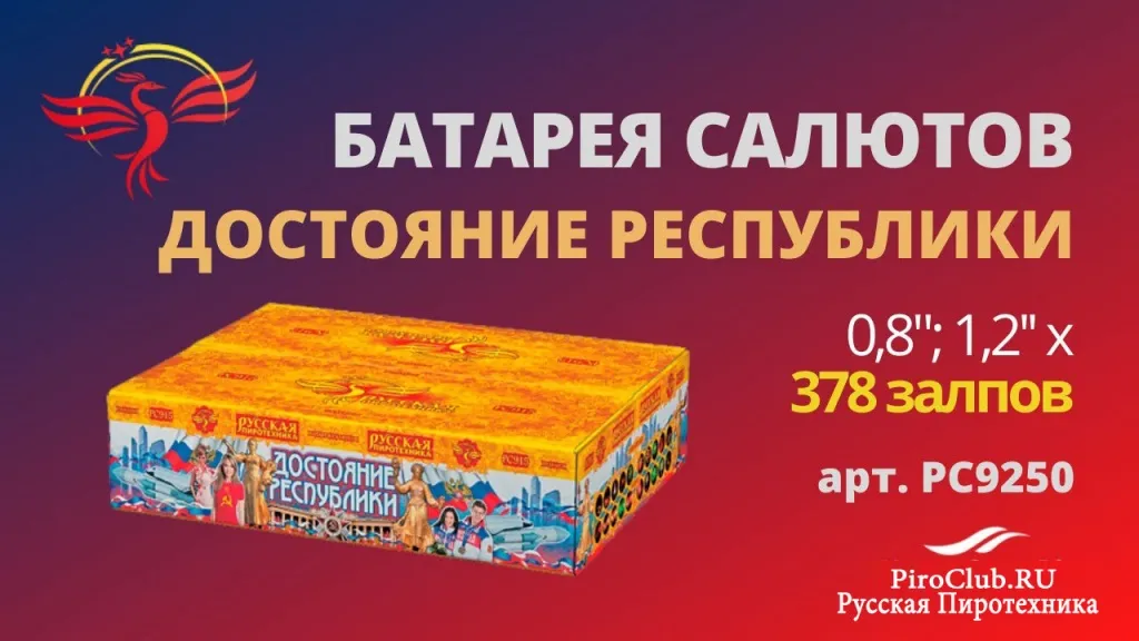 Русская Пиротехника со скидкой — Калуга Русская Пиротехника невероятные скидки — Калуга